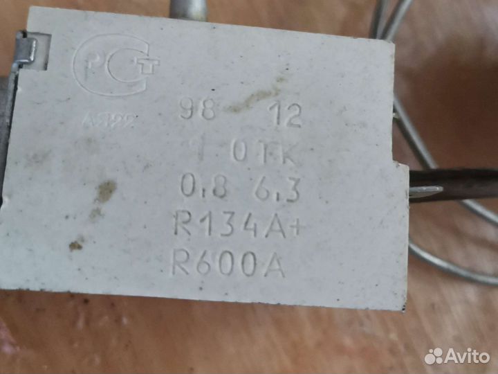 Термостат /терморегулятор