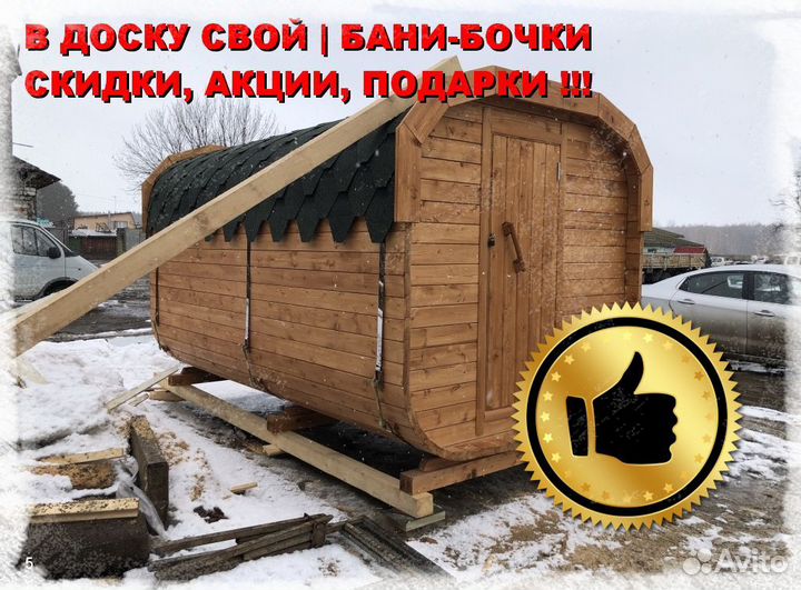 Квадро бочка
