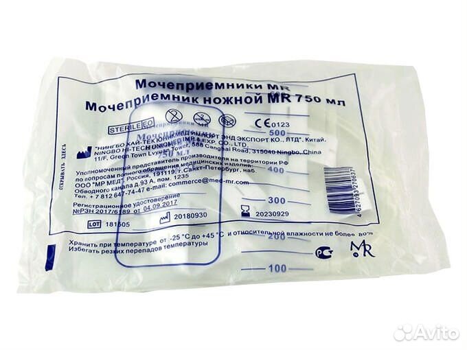 Мочеприемник