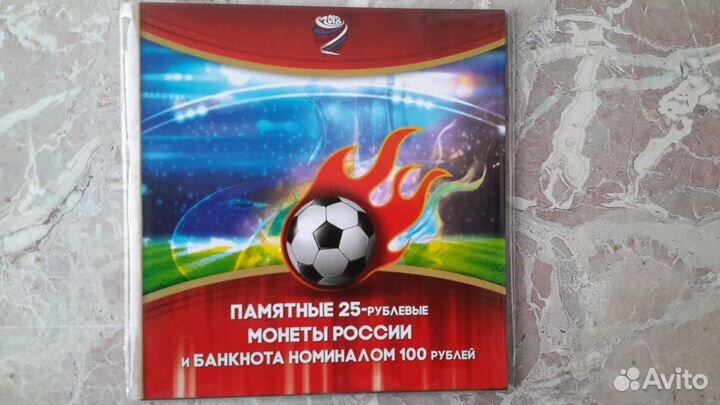 Альбомы с монетами чм по футболу