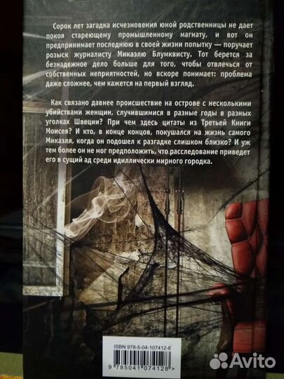 Книги Янг адалт, детектив, триллер