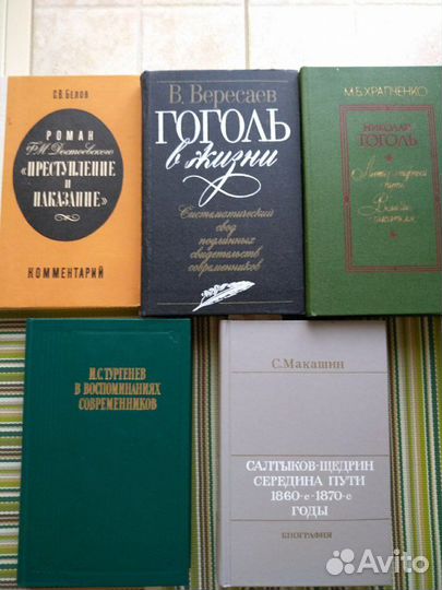 Книги о писателях и произведениях