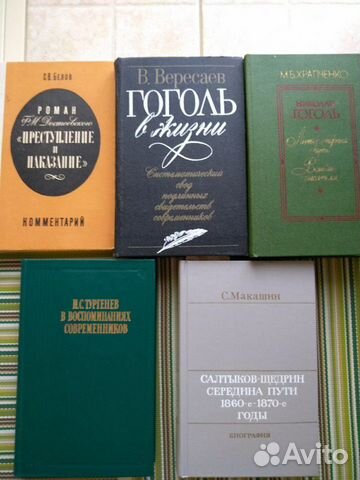Книги о писателях и произведениях