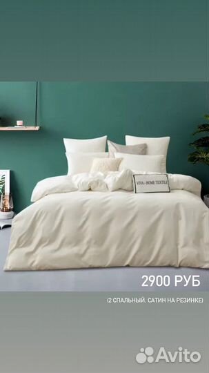 Постельное белье