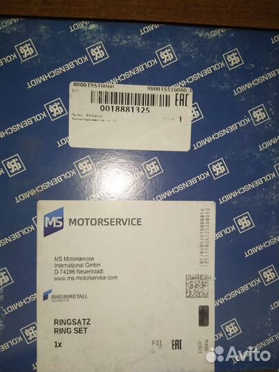 Кольца поршневые на двигатель D2876 LF06