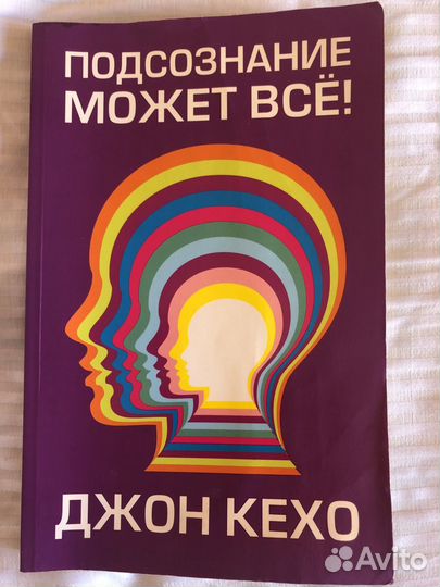 Пособие по психологии