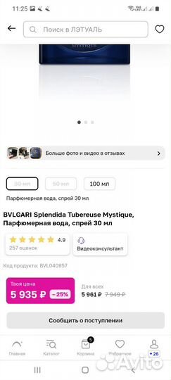 Bvlgari Splendida Tubereuse