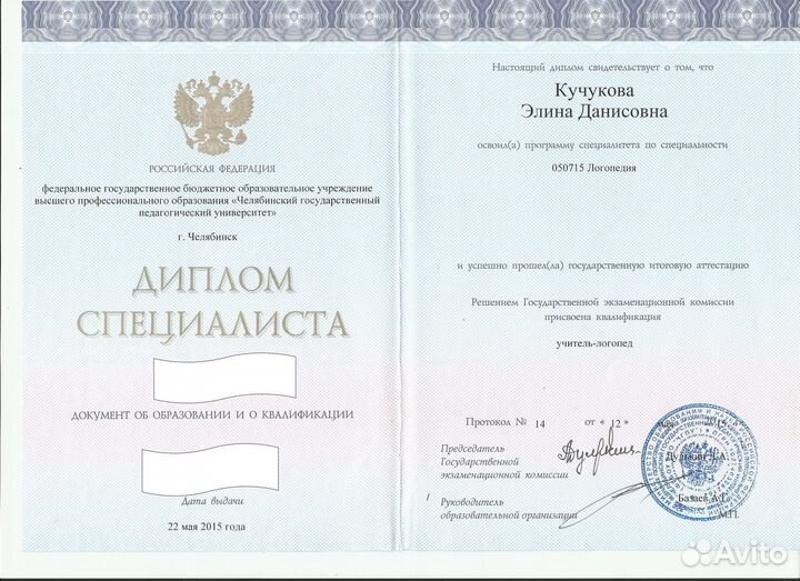 Логопед онлайн