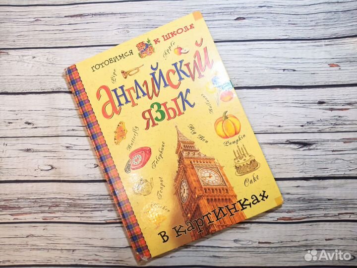 Пособия для детей и родителей, языки, музыка