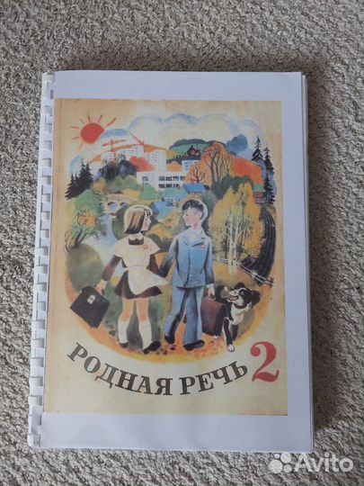 Учебные пособия 2 класс