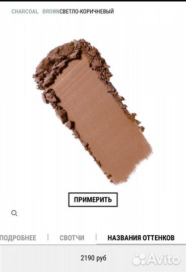 Mac Charcoal brown тени