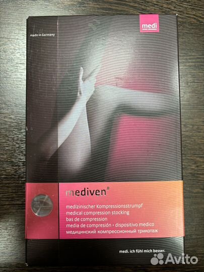 Компрессионные чулки mediven