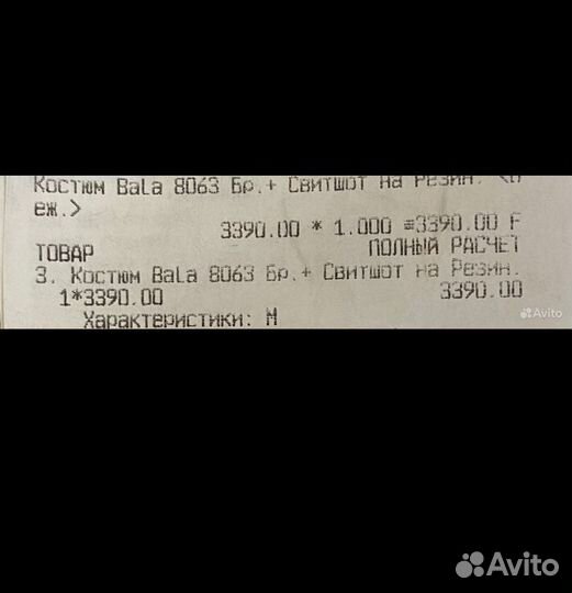 Спортивный костюм женский