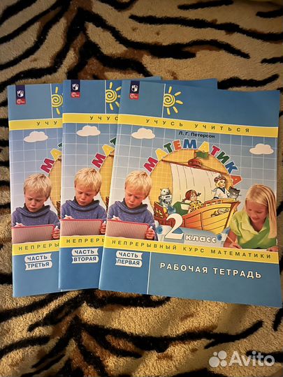 Рабочая тетрадь 2 класс Петерсон в 3 частях