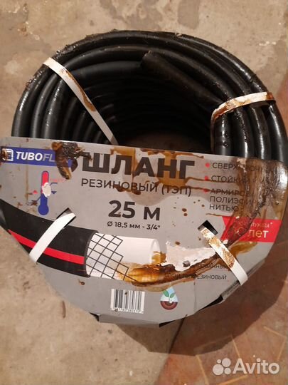 Шланг поливочный