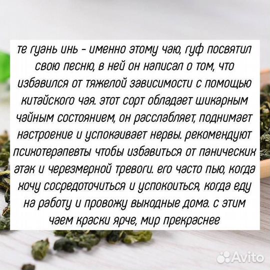 Чай из китая