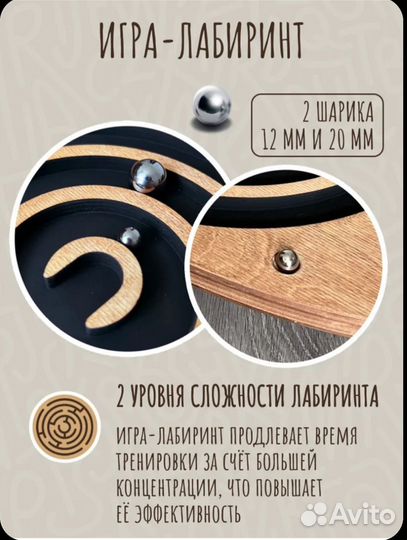 Балансборд с лабиринтом Custom wood gift новый