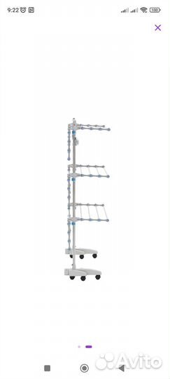 Сушилка для белья напольная