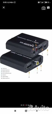 Аудиоэкстратор UHD hdmi