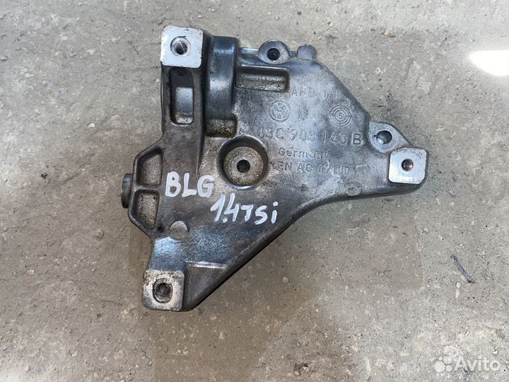 Кранштейн 03C903143B 1.4tsi BLG Skoda Touran