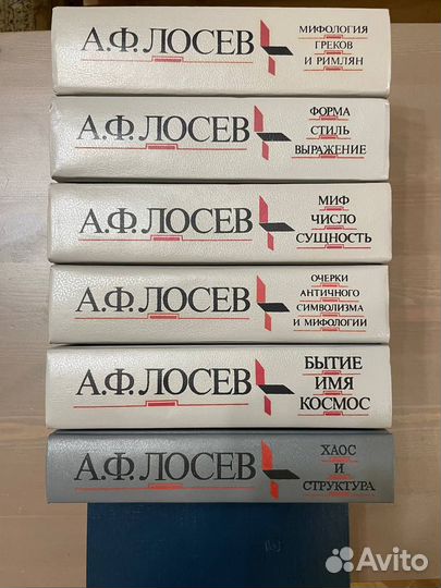 А.Ф.Лосев Книги по философии и мифологии