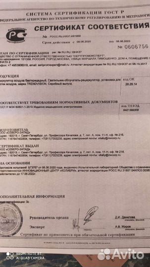 Рециркулятор бактерицидный Тайфун 1-15 TrendVision