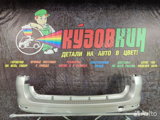 Бампер задний 21999 ларгус largus цвет серебро