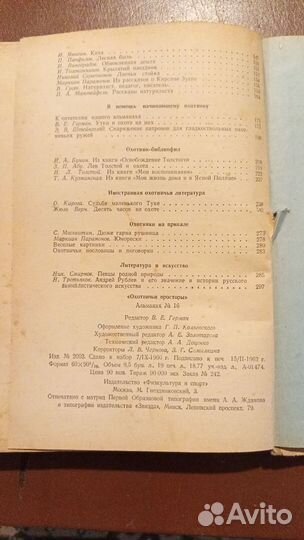 Охотничьи просторы 16 альманах 1962 года