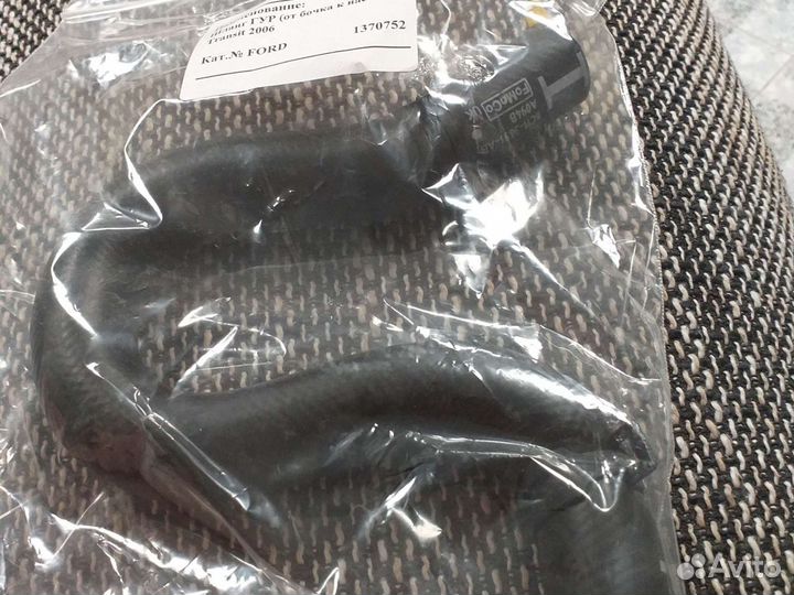 Шланг гур Ford Transit от бачка к насосу