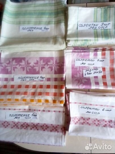 Полотенца салфетки Лен СССР