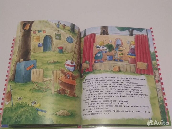 Неле Моост Приключения вороненка