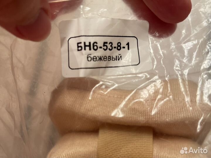 Бандаж для шеи