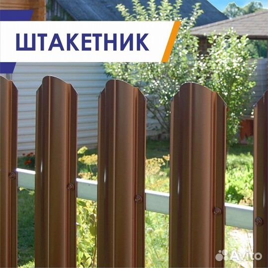Евро штакетник