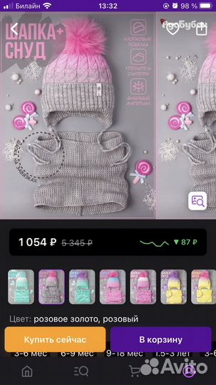 Комплект шапка и снуд 47-50