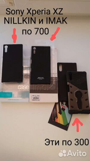 Чехол Sony Xperia Nillkin iMak Накладки Бампера