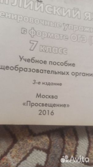 Тренировочные упражнения по английскому языку