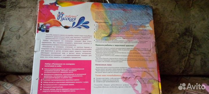 Картины Рисование по номерам