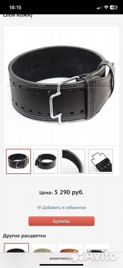 Тяжелоатлетический пояс