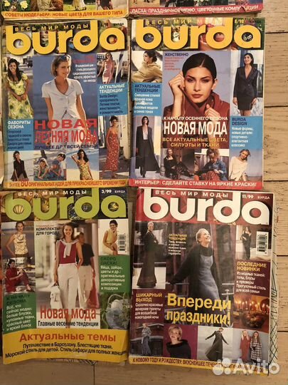 Журналы burda