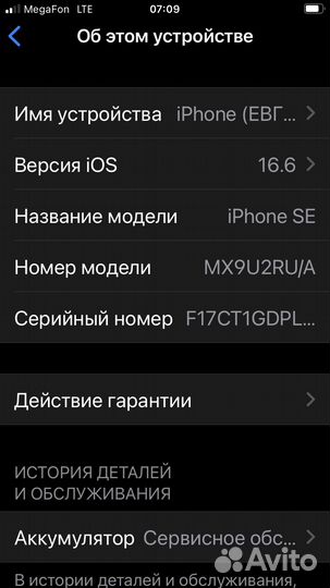 Мобильные телефоны бу iPhone SE 2020