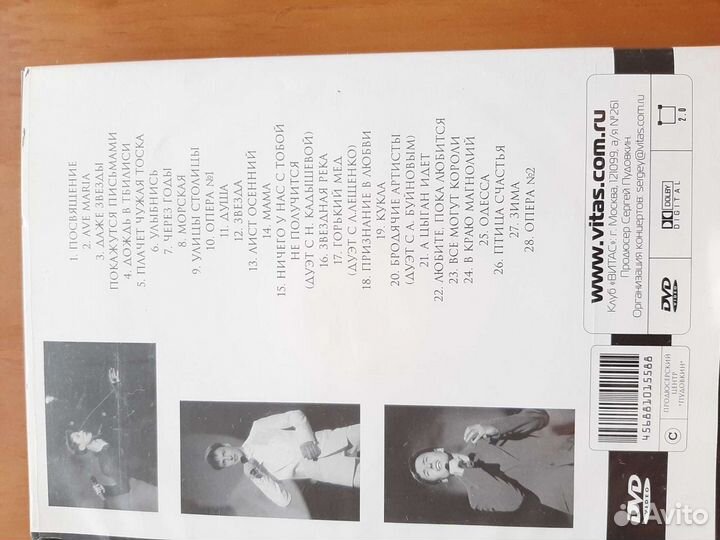 Диски витас