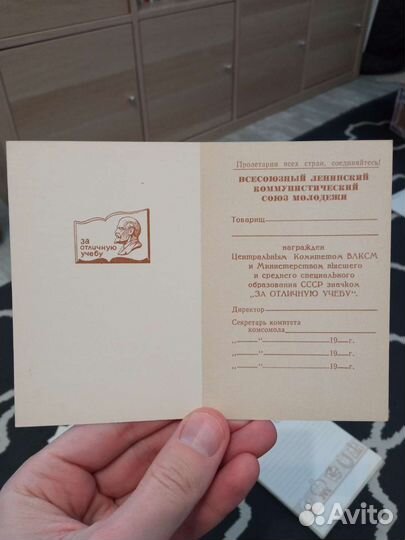 Бланки СССР, чистые