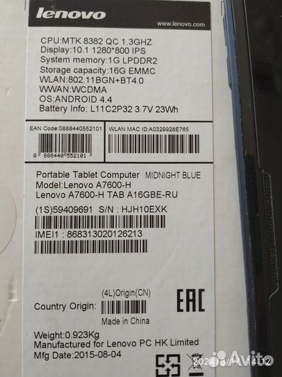 Планшет lenovo