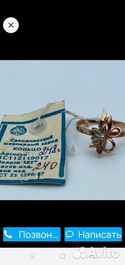 Золото 583 пробы СССР