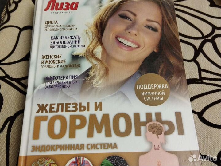 Книги о здоровье