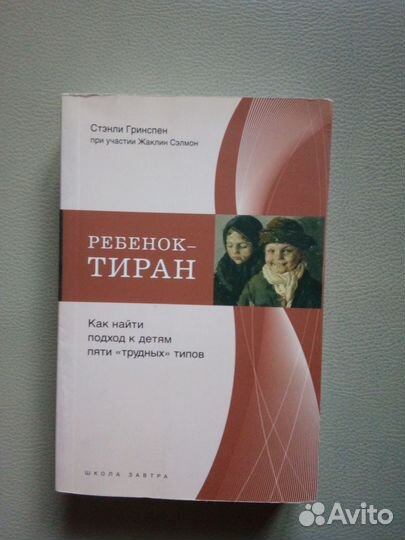 Книги по сказкотерапии, психотерапии, психологии