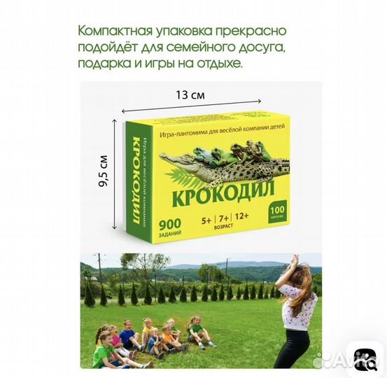 Настольная игра Крокодил