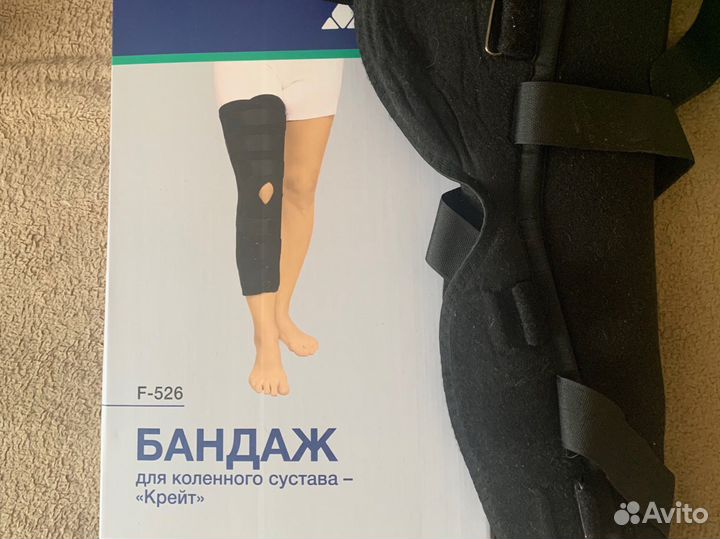Бандаж колленого сустава F526