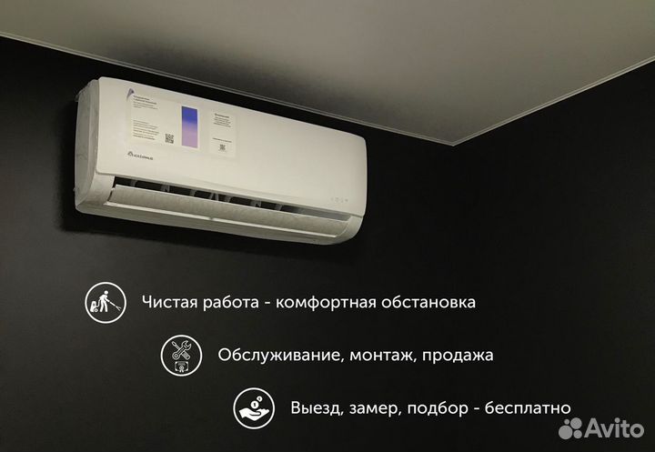 Установка кондиционеров