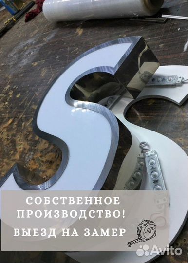 Рекламная вывеска на заказ из метала